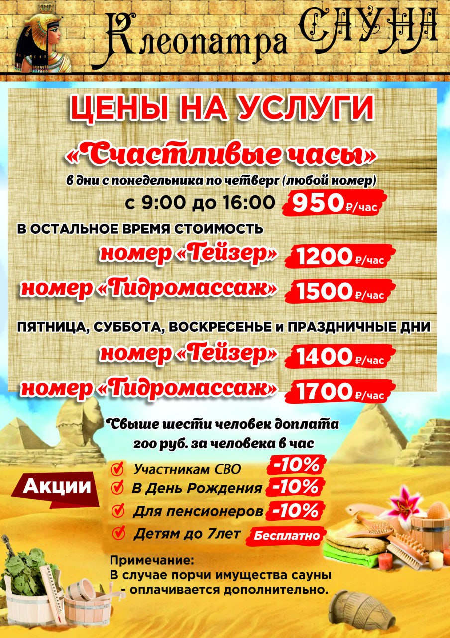 Цены Левый берег