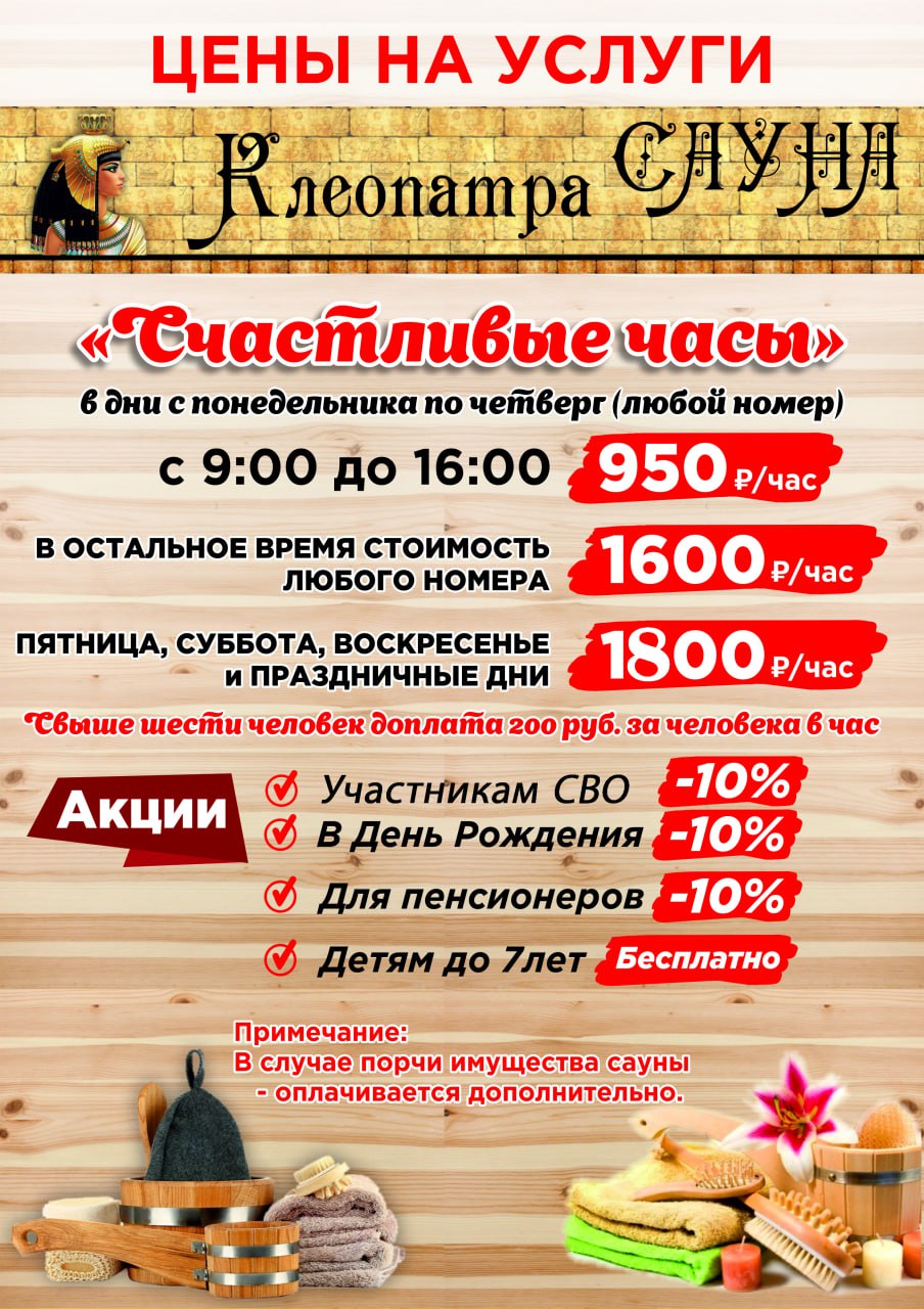 Цены Правый берег